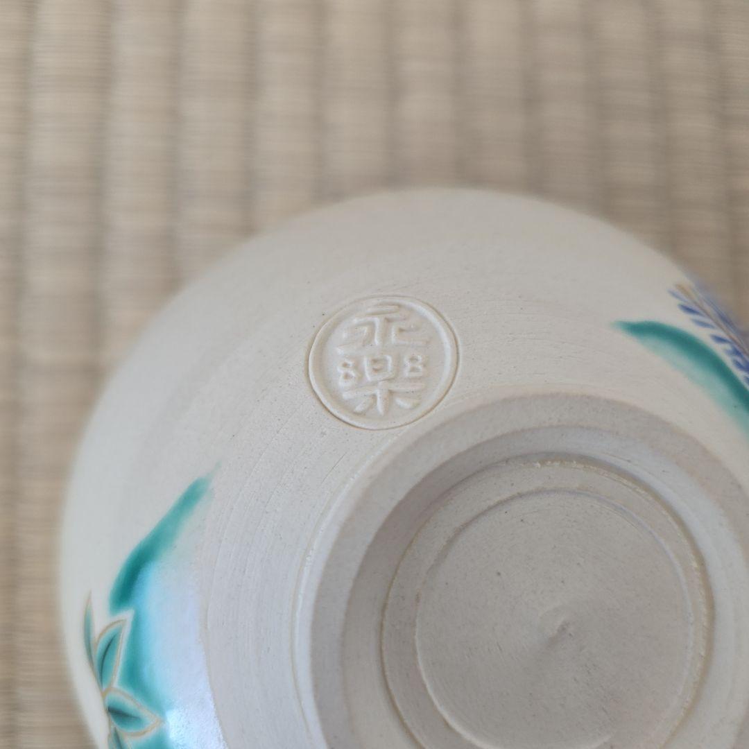 永楽即全作兎茶碗而妙斎箱書本物