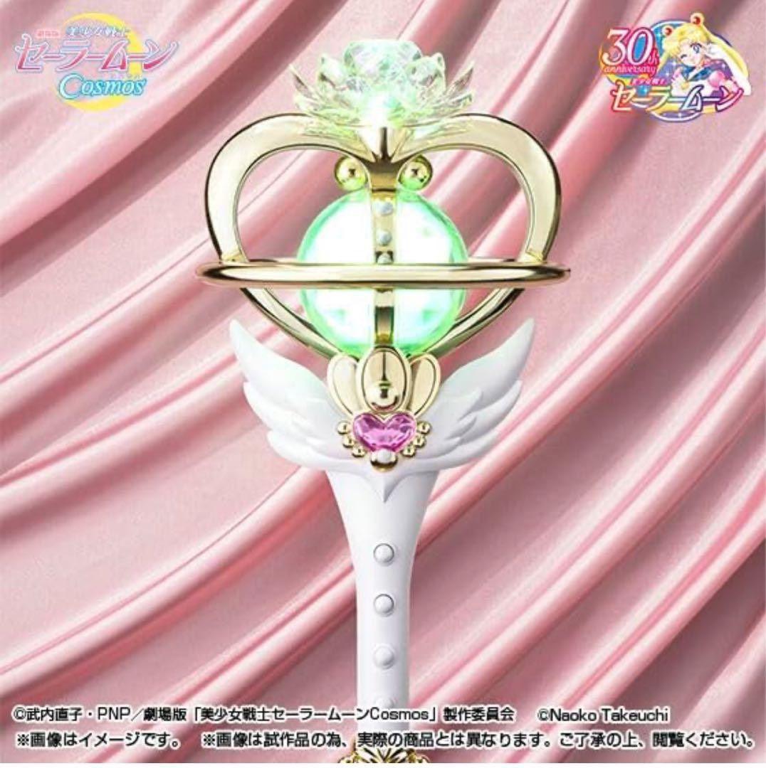 セーラームーン　プロップリカ　エターナルティアラ　未開封品 PROPLICA エターナル・ティアル | 魂ウェブ