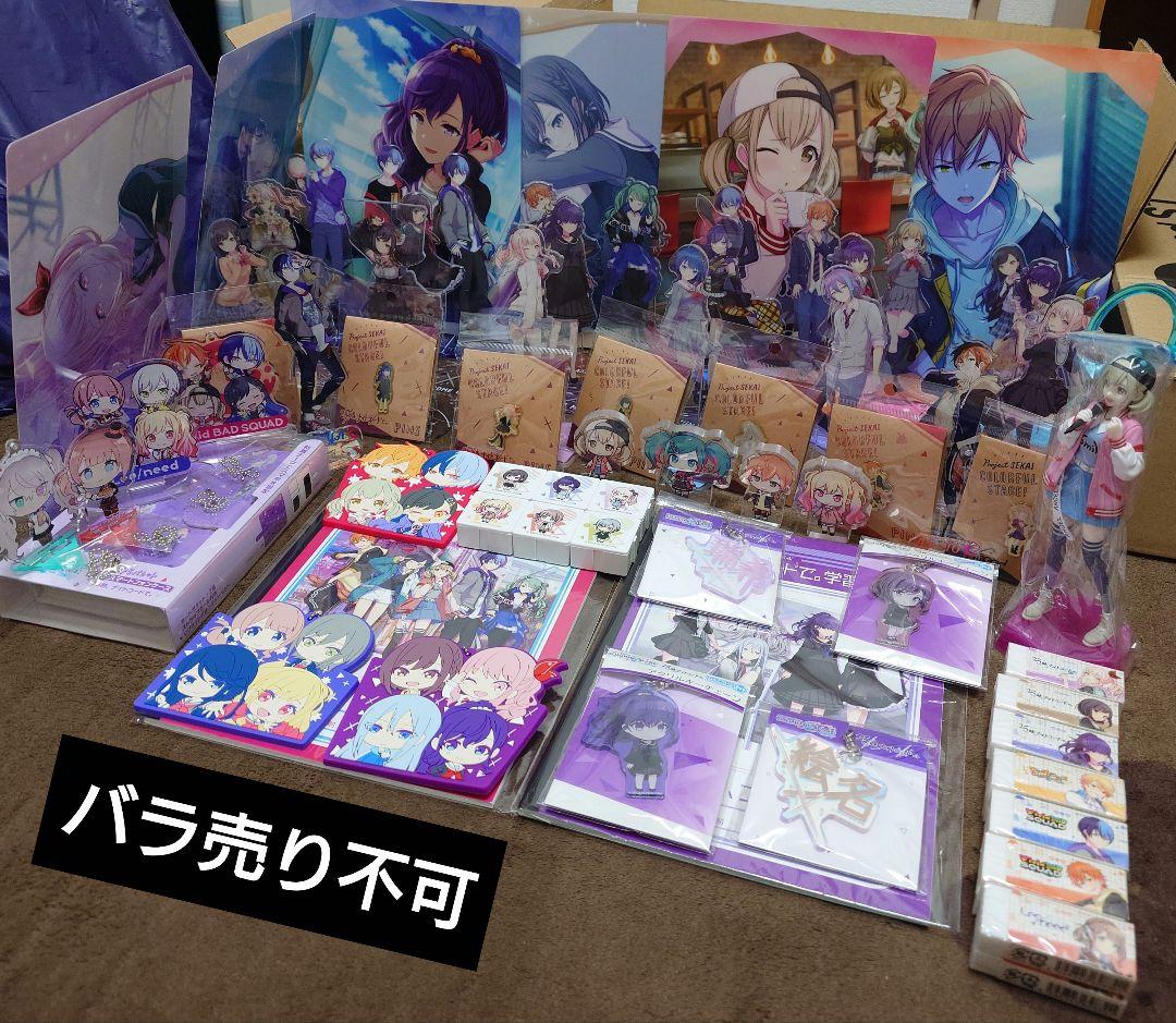 プロセカ まとめ売り