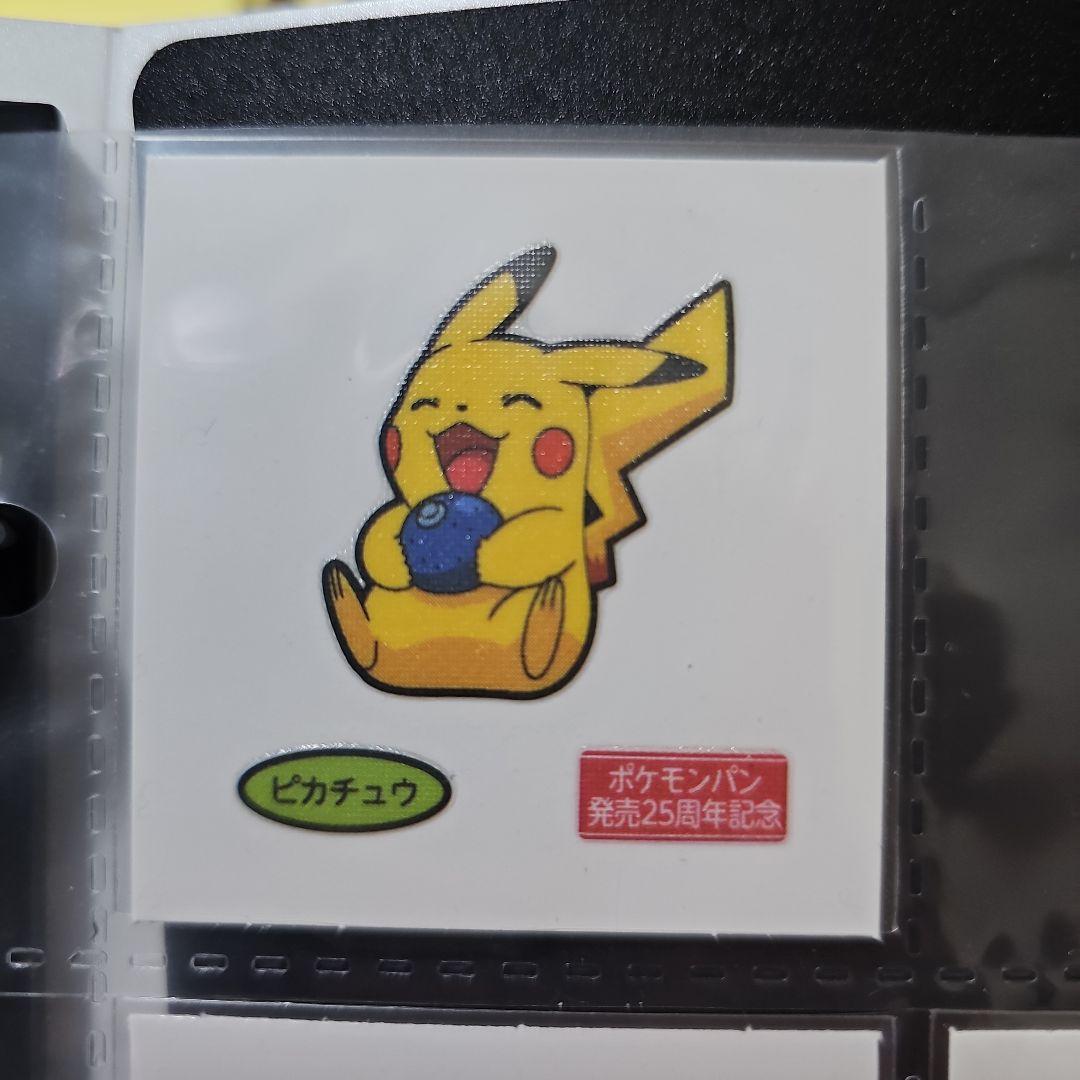 ポケモンパンシール25周年 バラ売り