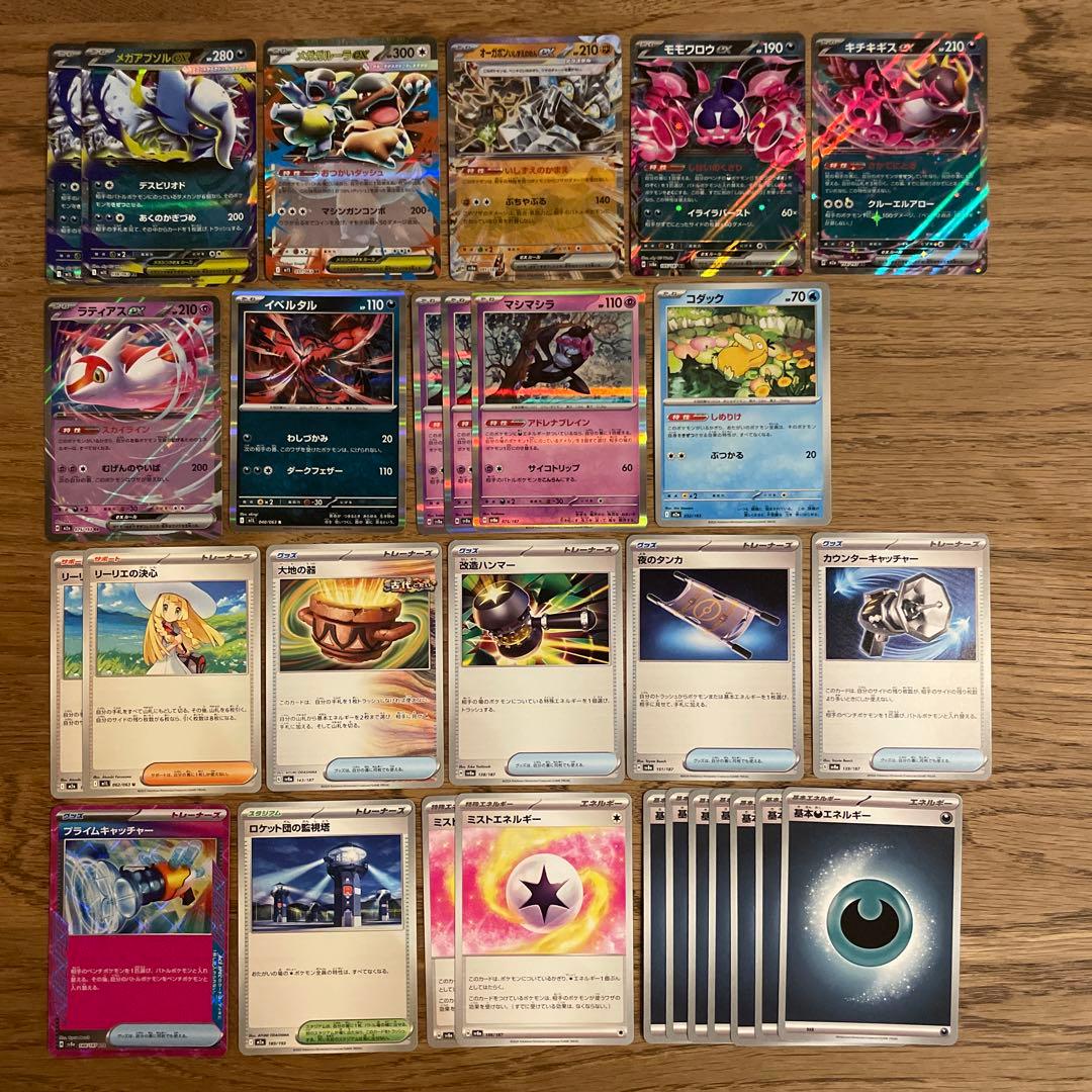 メガアブソルex デッキパーツ 構築用 悪タイプ 即日発送 - メルカリ