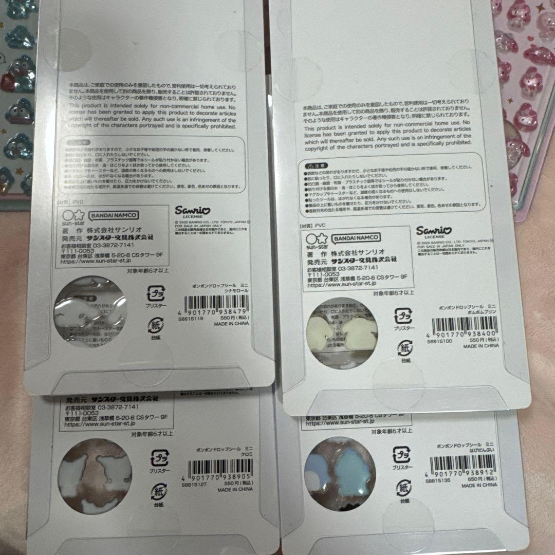 正規品 サンリオ　ボンボンドロップシール　8種セット