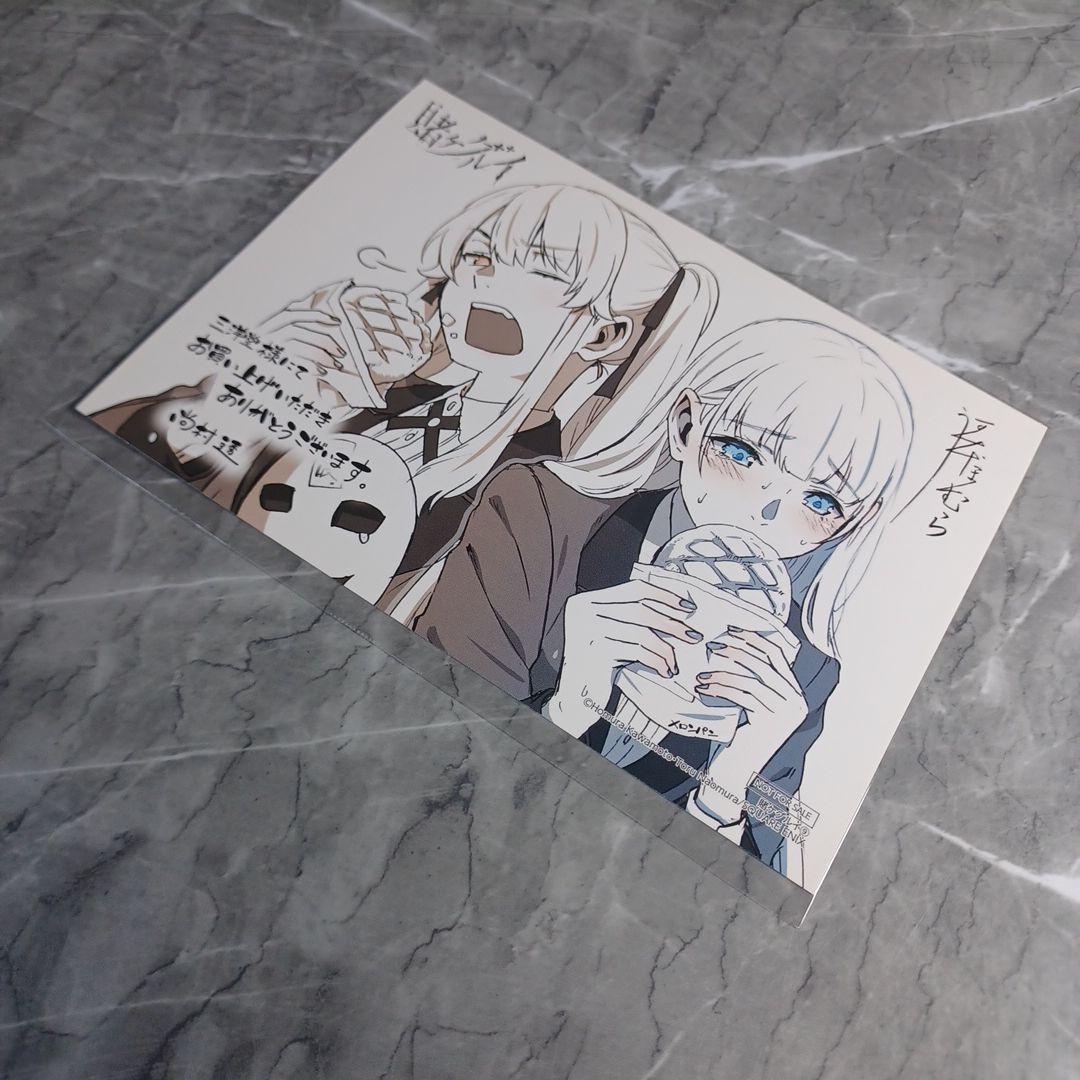 賭ケグルイ 9巻 三洋堂書店 購入特典 イラストカード +7巻 特典