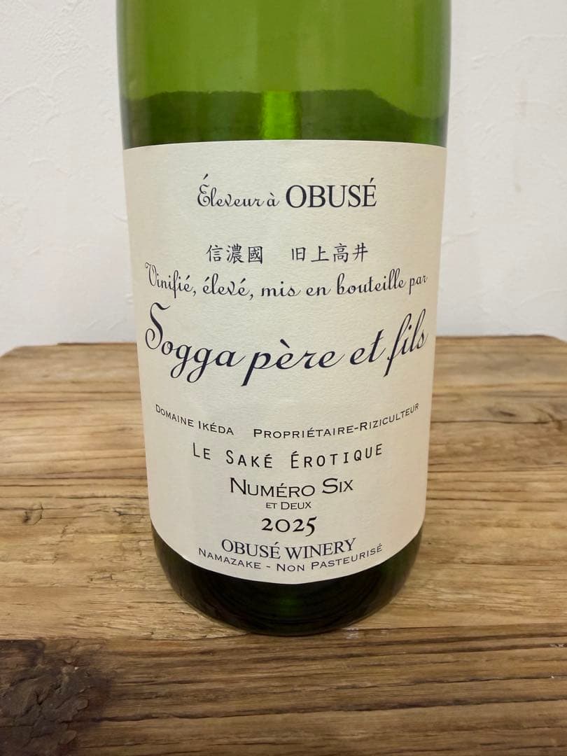 2026年1月出荷 小布応ワイナリー ソガペールエフィス ヌメロシス 750ml