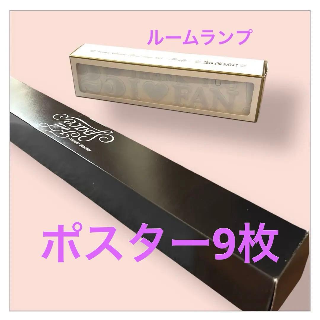 安室奈美恵 finalspace ファイナルスペース ルームランプ ポスター9枚