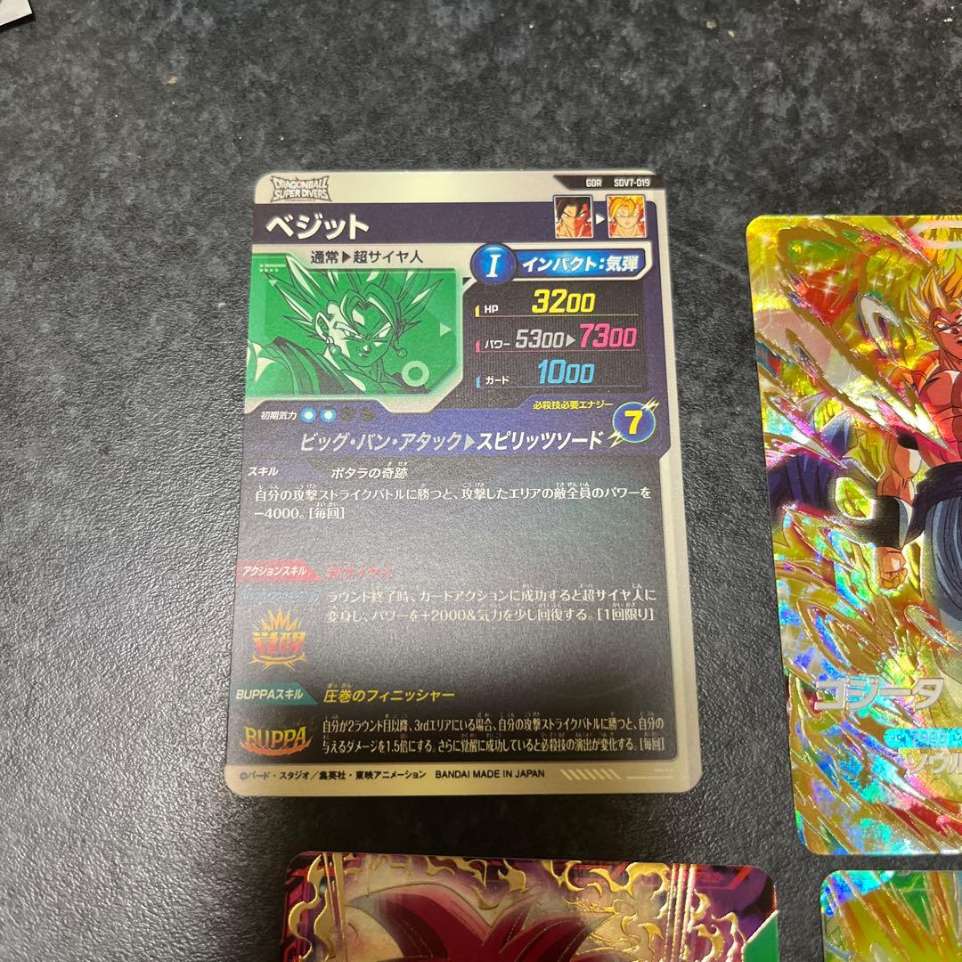 マ*ン様 ドラゴンボールスーパーダイバーズ sdv7弾 GDR、SEC 6枚セッ