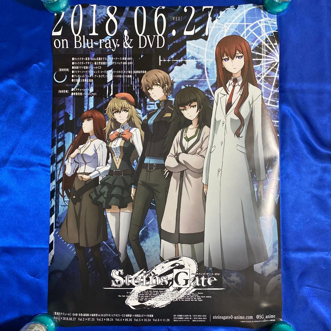 ☆両面☆ STEINS;GATE シュタインズゲート 販促ポスター① - メルカリ