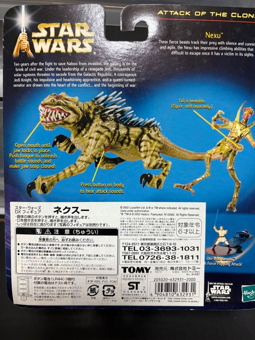 スターウォーズ　EP2 アクレイ　リーク　ネクスー　3体セット　即購入可
