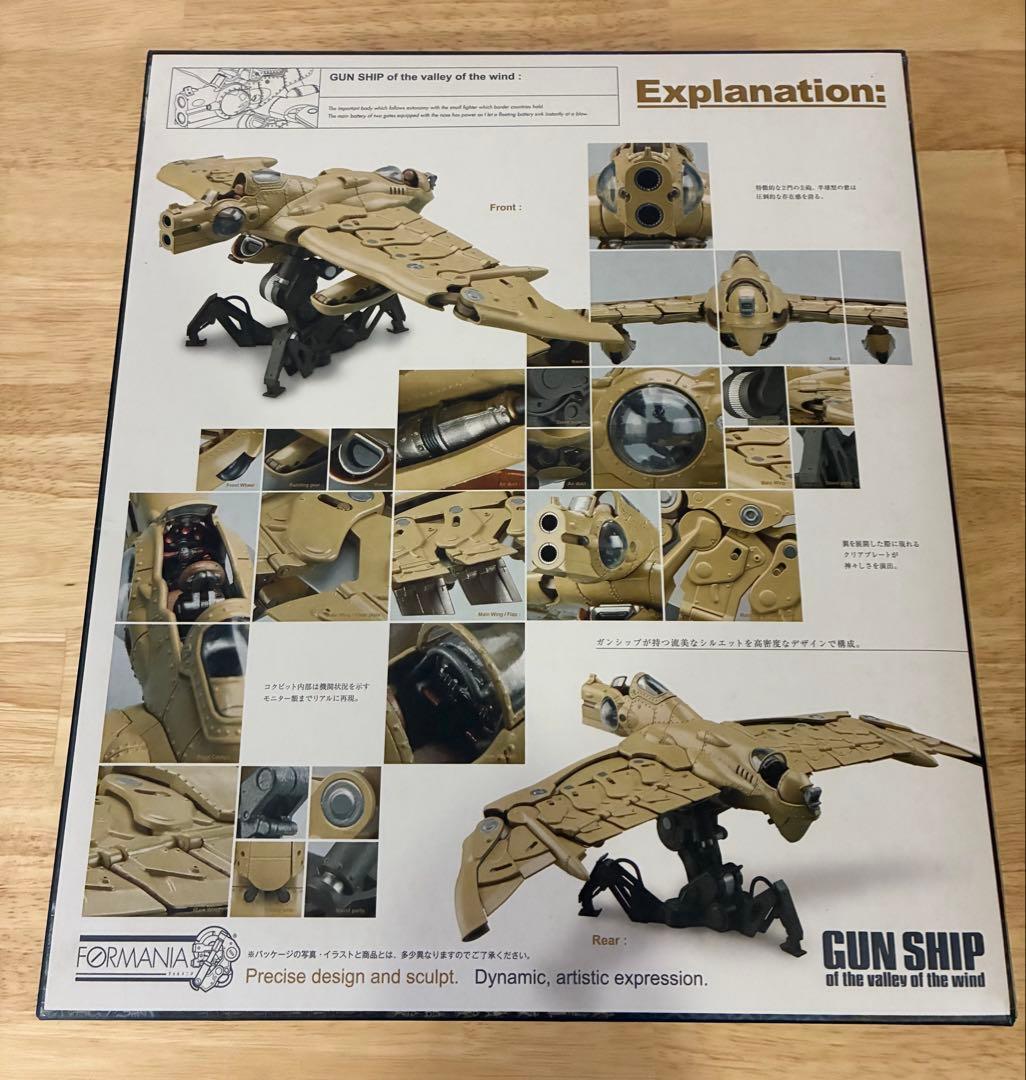 美品 【FORMANIA】風の谷のナウシカ ガンシップ バンダイ 箱/帯付き