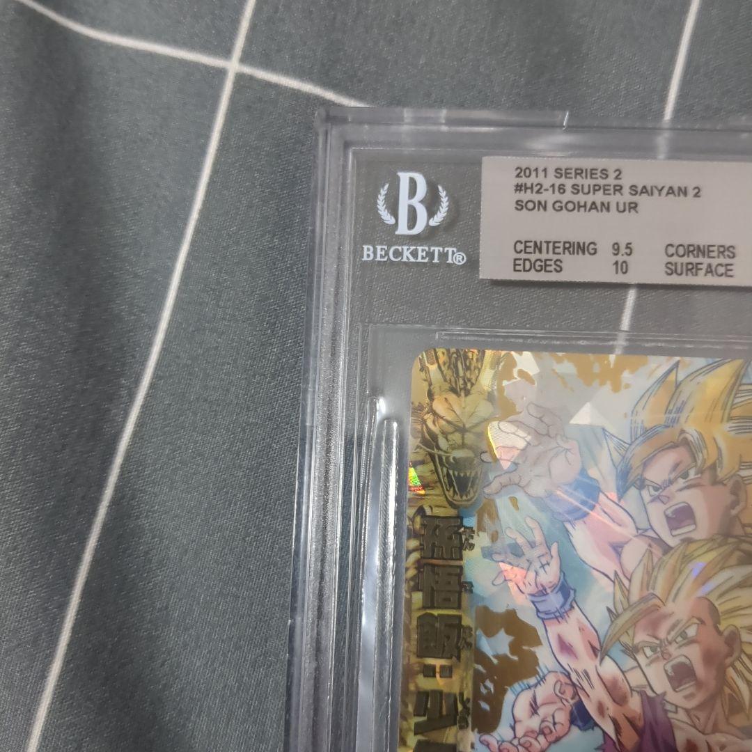 孫悟飯:少年期 H2-16 旧弾 2011 bgs9 (検索用 psa10)