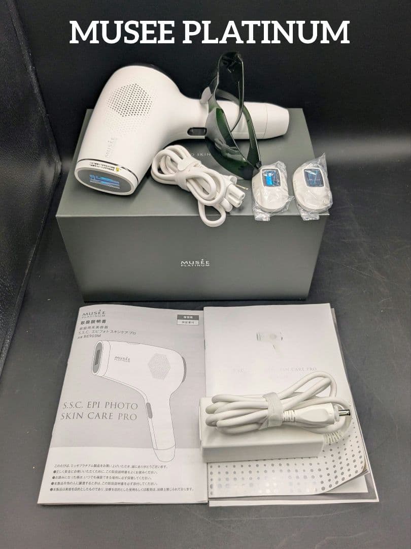 ミュゼプラチナム 脱毛器 家庭用光美容器 動作確認済み ミュゼ