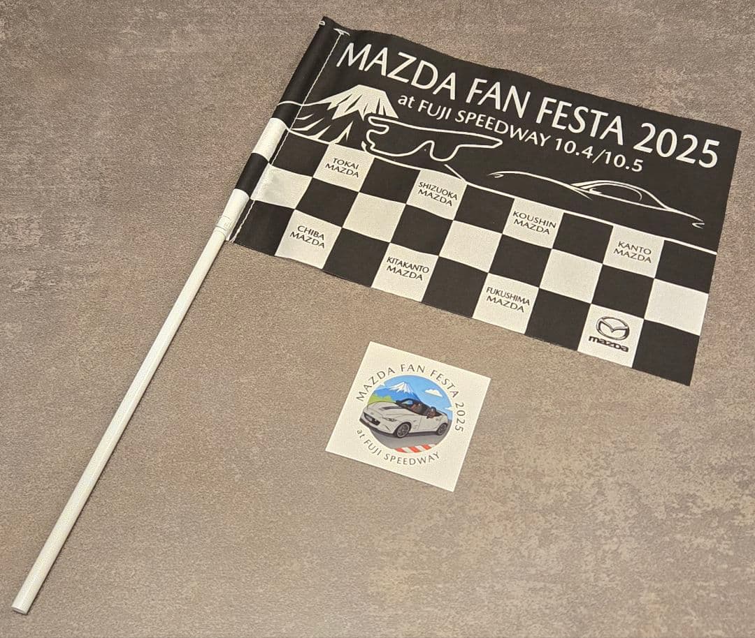 2025年開催 マツダ ファンフェスタ グッズセット★ おまけ品『トミカ』★