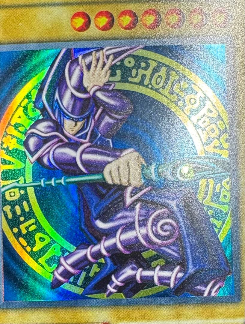 ブラックマジシャン/魔法使い族/遊戯王/初期ウルトラ