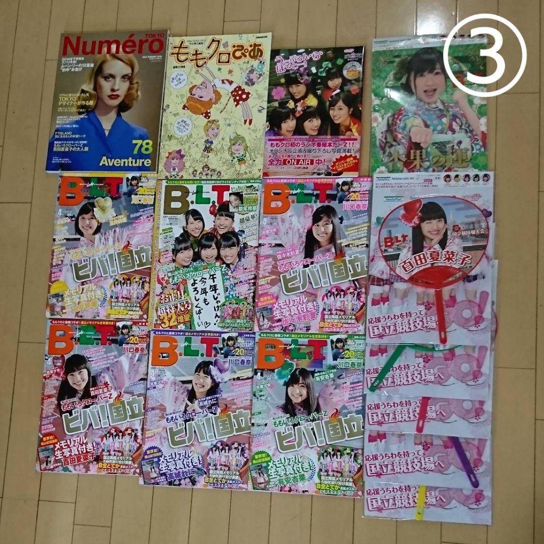 ももクロ グッズ まとめ売り 75点 ももいろクローバーZ アイドル ももくろ