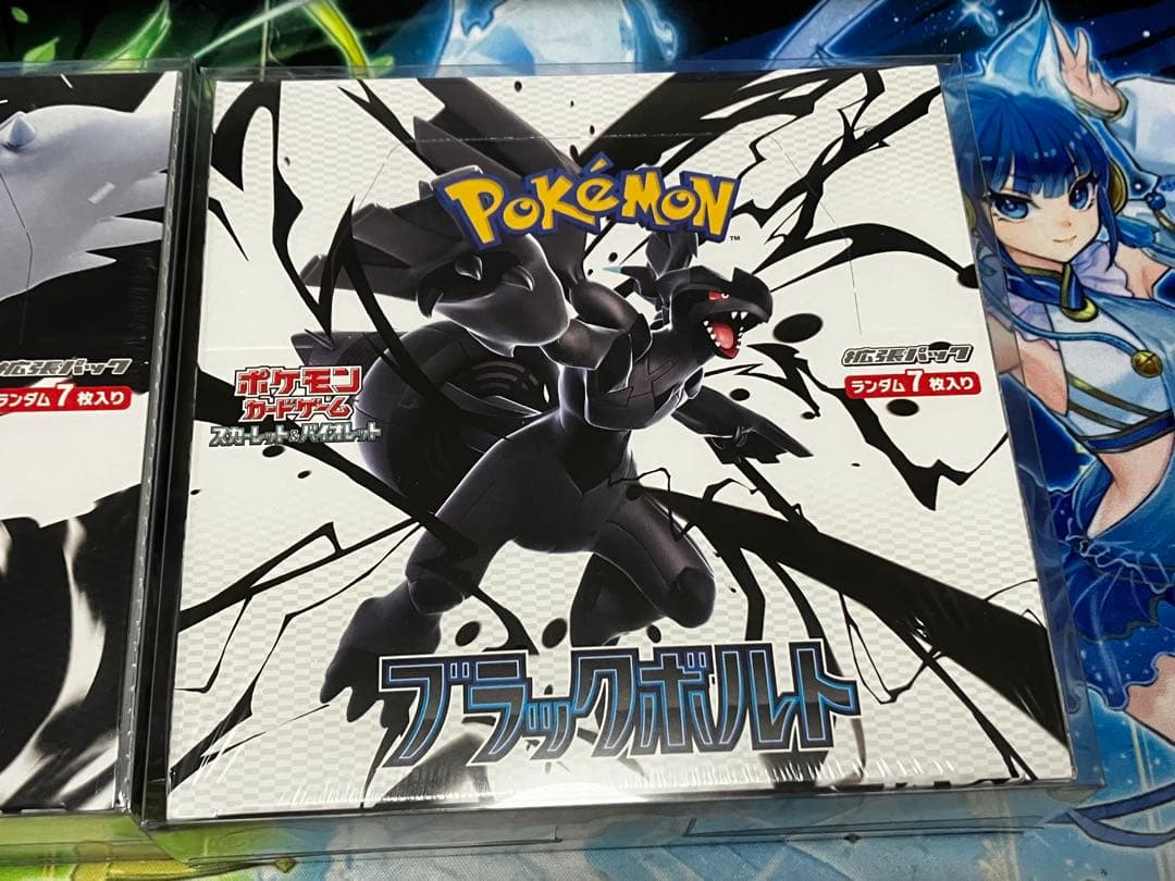 ポケモンカード ブラックボルト ホワイトフレア 新品未開封シュリンク付き