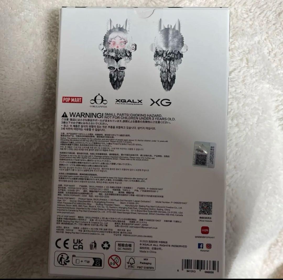 SKULLPANDA XG コラボ スカルパンダ ぬいぐるみペンダント 日本限定