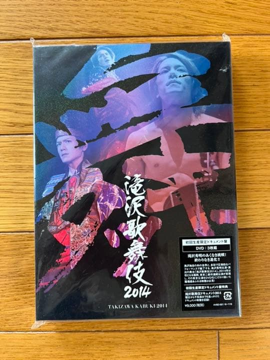 割引 滝沢歌舞伎2014〈初回生産限定ドキュメント盤・3枚組〉 滝沢歌舞伎