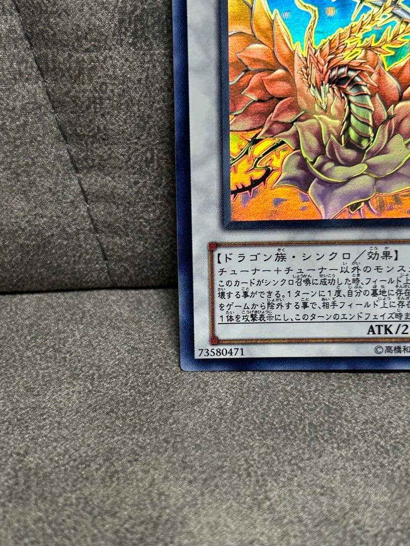 ブラック・ローズ・ドラゴン　ホロ　美品