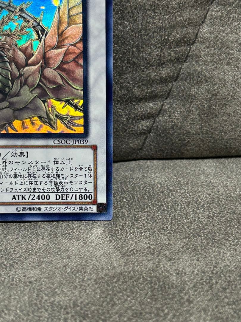 ブラック・ローズ・ドラゴン　ホロ　美品