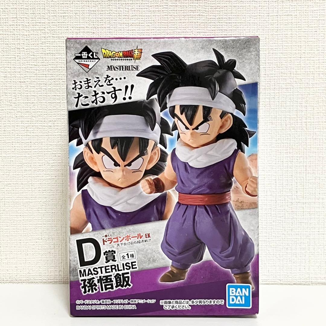 ドラゴンボール 一番くじ 天下分け目の超決戦 D賞 孫悟飯 おまけ付