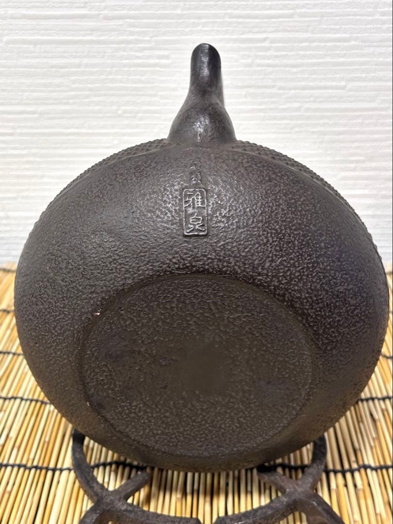 未使用品、供箱、栞付 南部名人雅泉造 20型アラレ 南部鉄瓶 南部鉄器