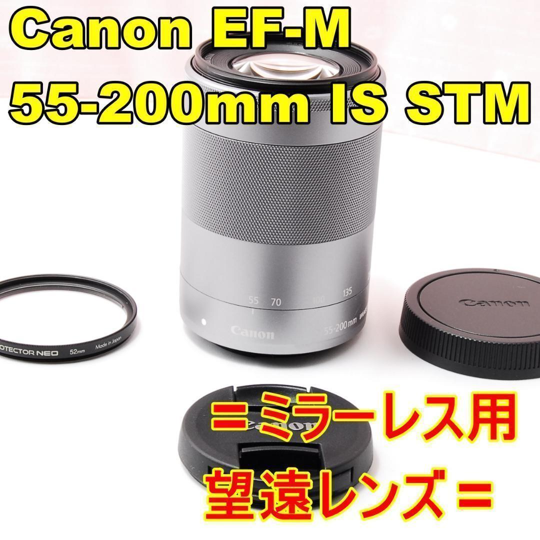 〓美品〓Canon EF-M 55-200mm IS STM ミラーレス用望遠 - メルカリ
