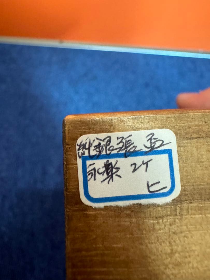 2054 永楽  花唐草　交趾純銀張盃　2客