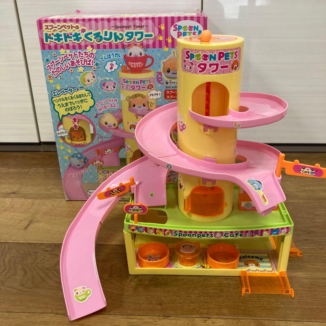 スプーンペットのドキドキくるりんタワー - メルカリ