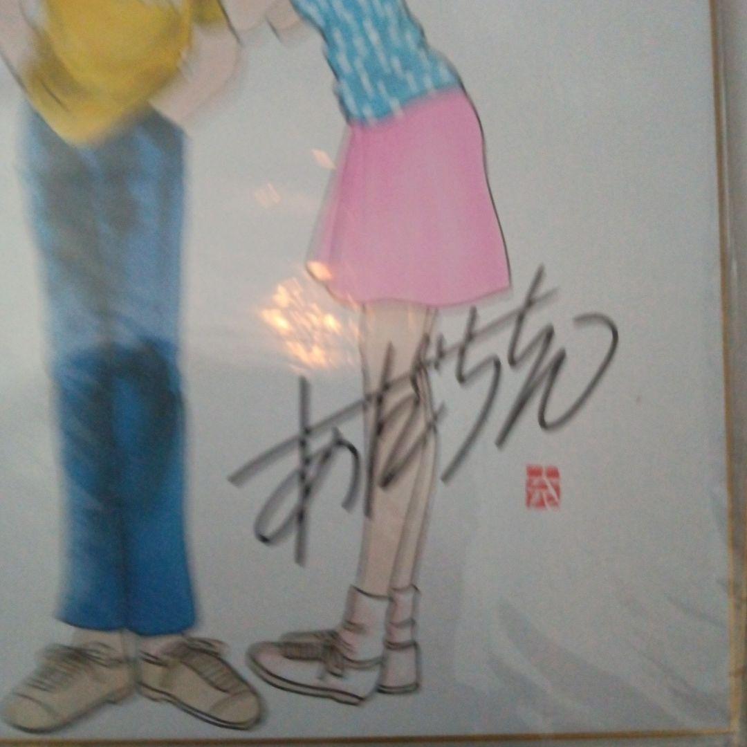 あだち充 直筆サイン入り タッチ イラストも肉筆 断捨離のため 値引き交渉