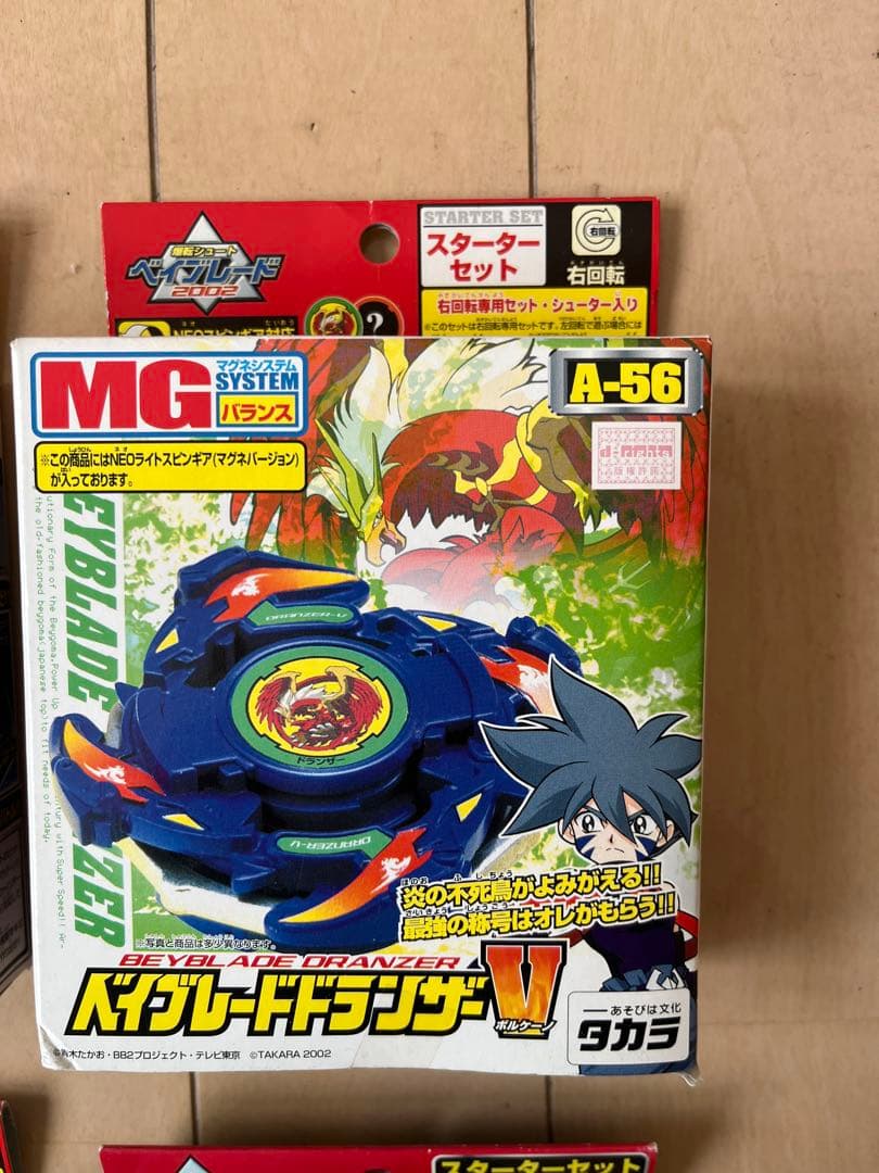 未開封】爆転シュートベイブレード 4個セット ドラグーンV2 ドランザー