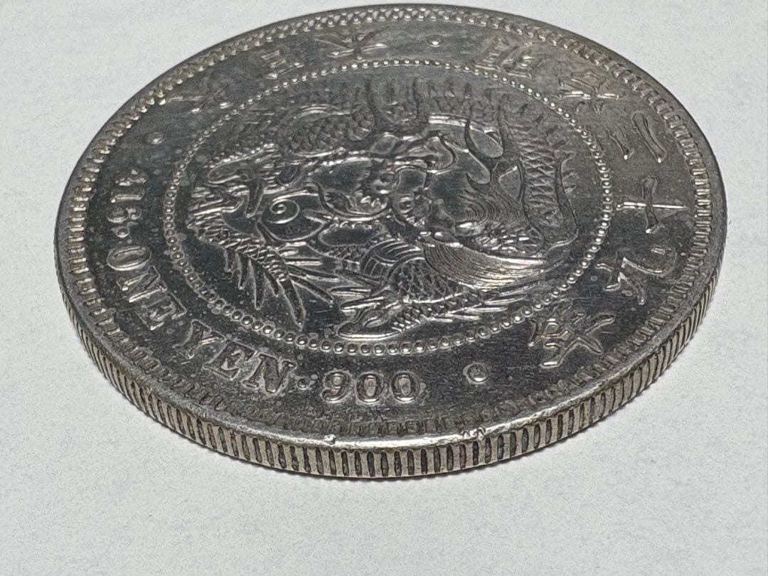 く*み様 【本物保証】　美品　一圓銀貨　明治29年銘　26.96g