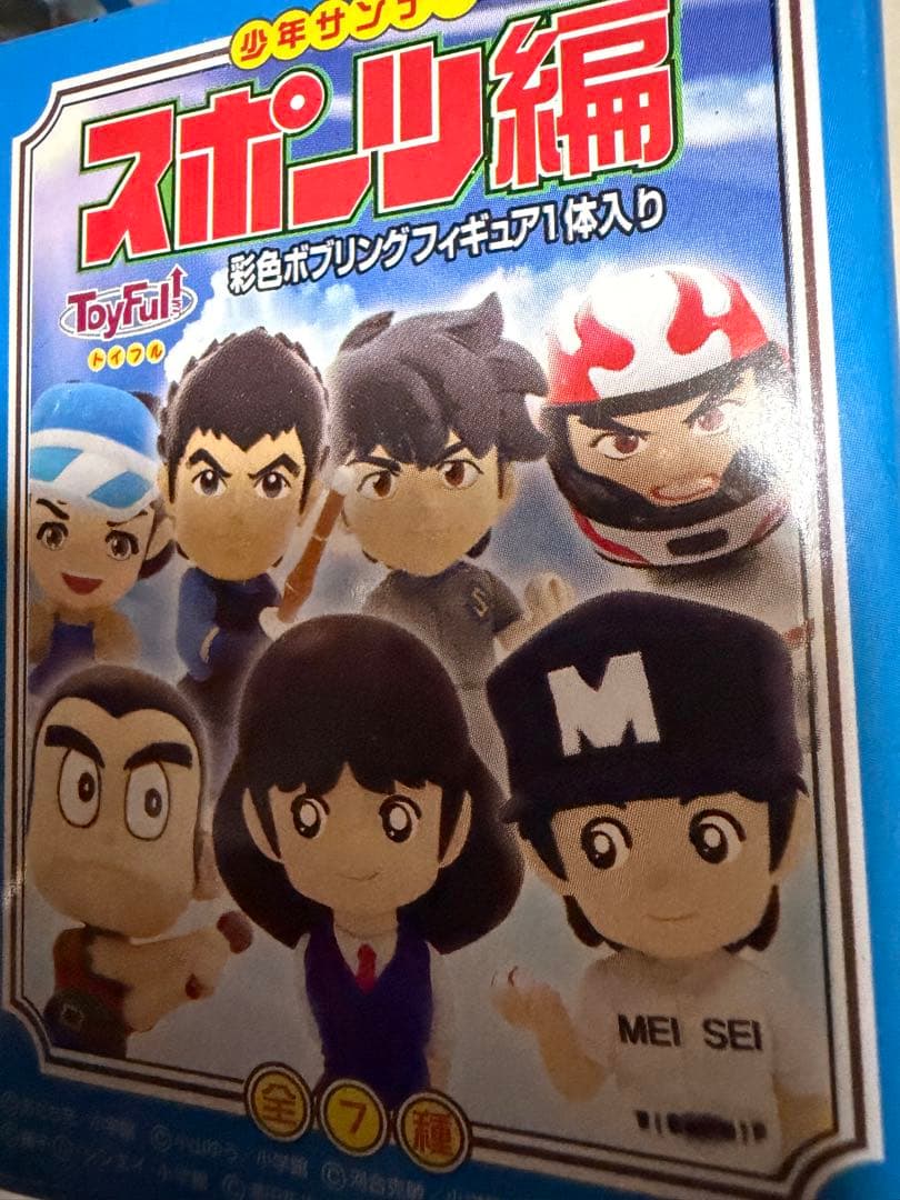フィギュア 6体セット当時物】トイフル　少年サンデー　スポーツ編　メジャー他