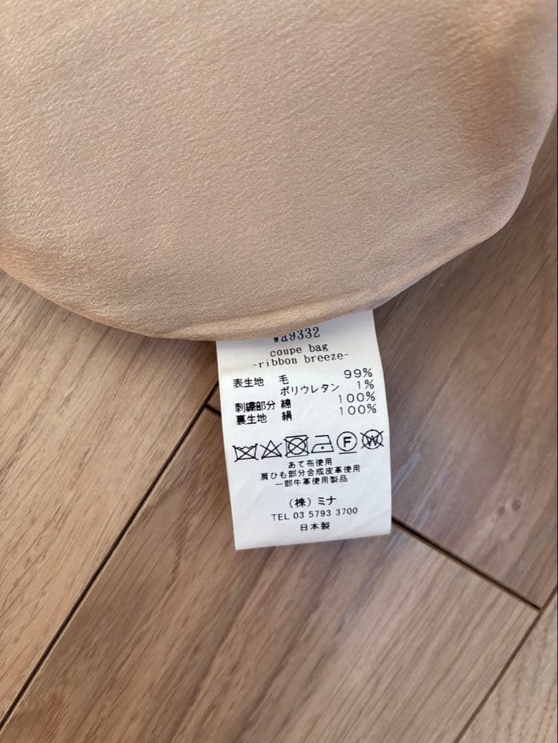 【ミナペルホネン】coupebag ribbonbreeze