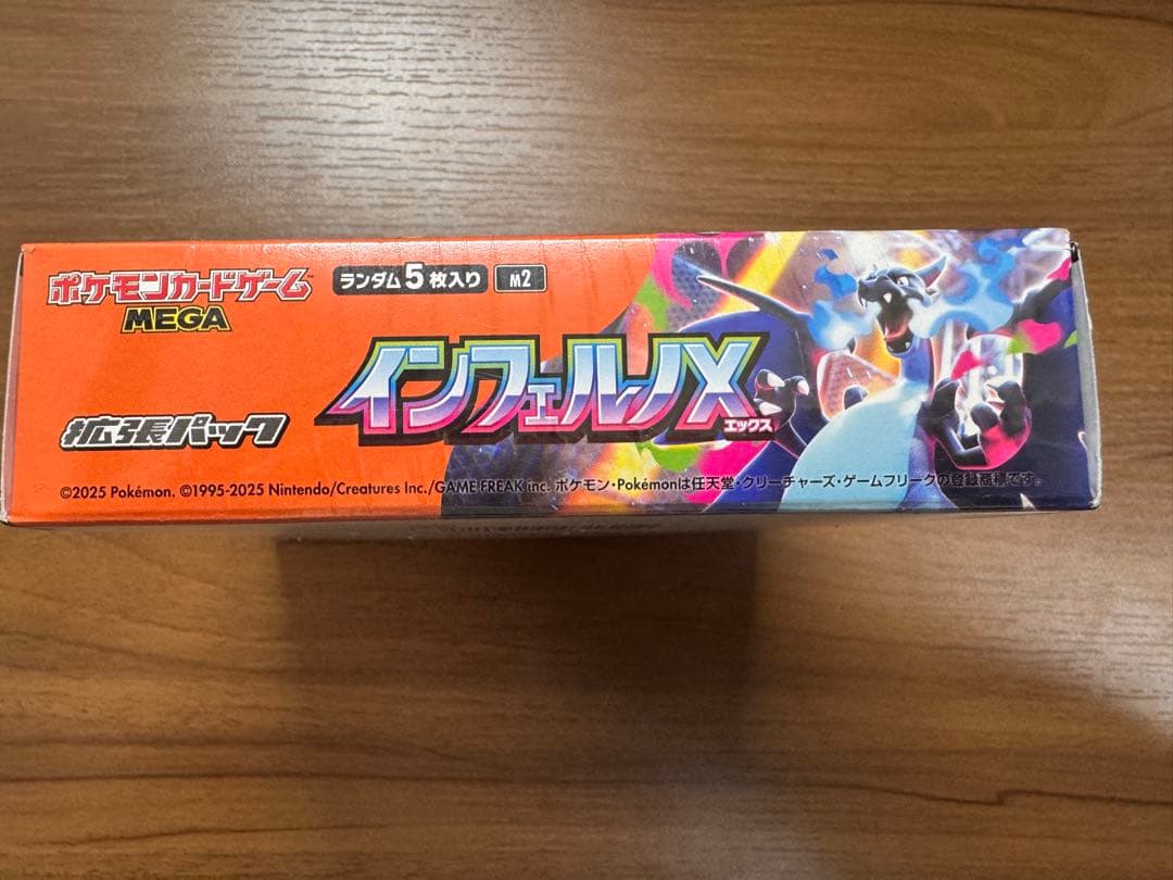 【新品未開封】ポケモンカード　インフェルノX 1BOX シュリンク付き