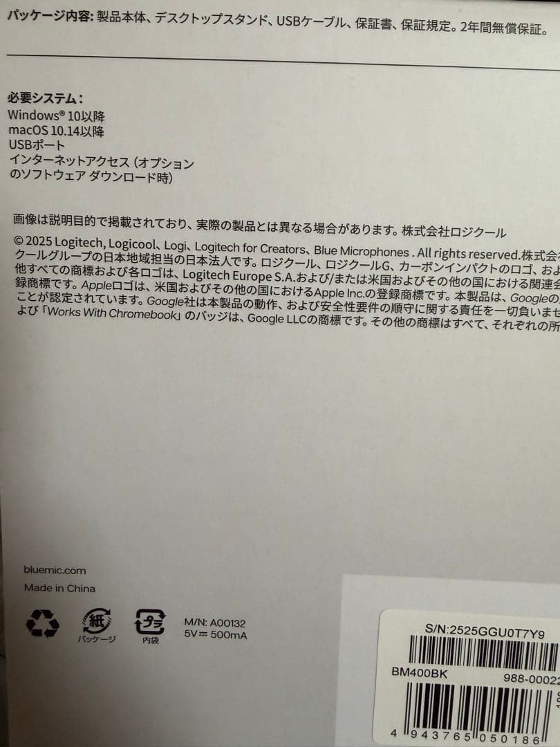 LogicoolG Blue Yeti BM400BK USBコンデンサーマイク