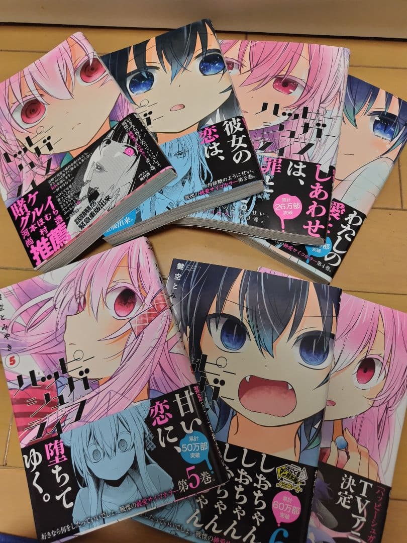 ハッピーシュガーライフ 1-7巻セット 鍵空とみやき 漫画 - メルカリ