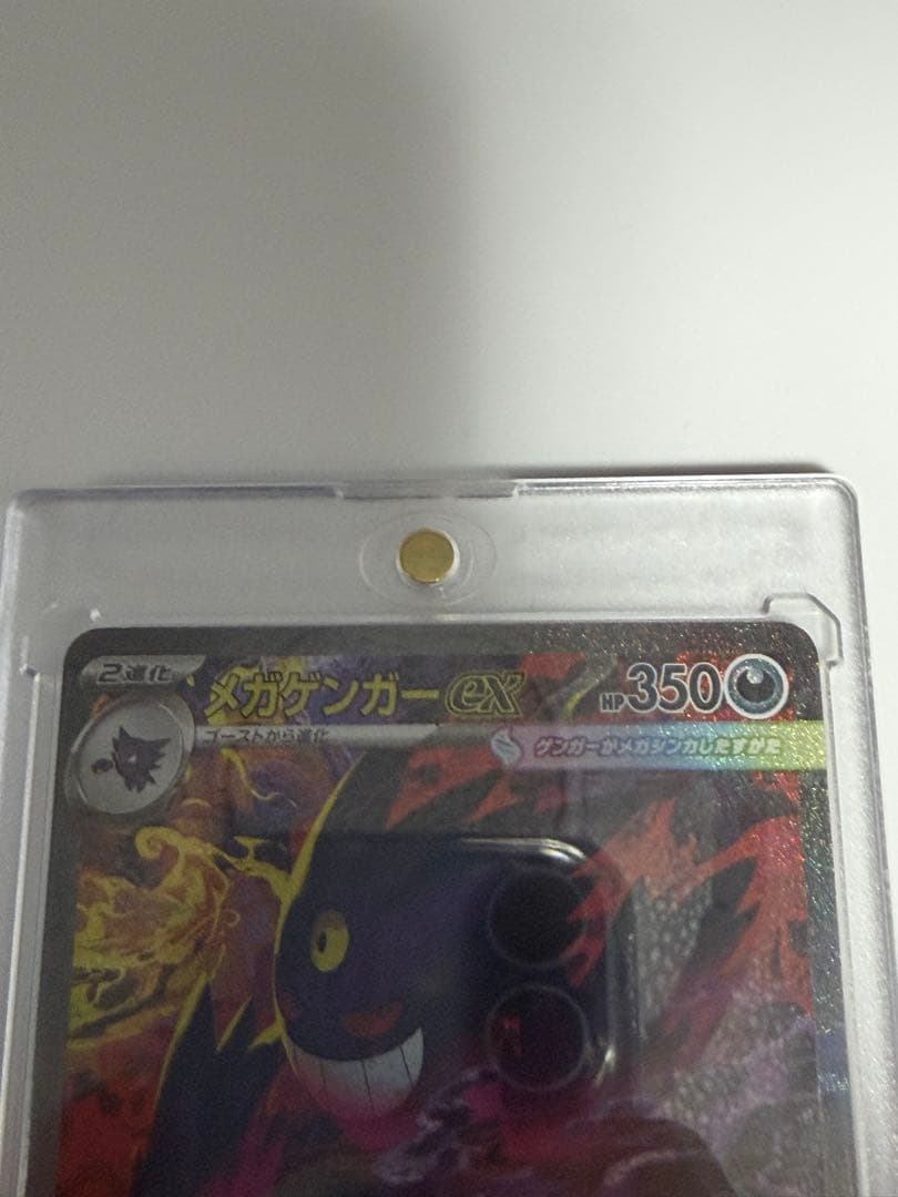 メガゲンガーEX SAR m2a 240/193