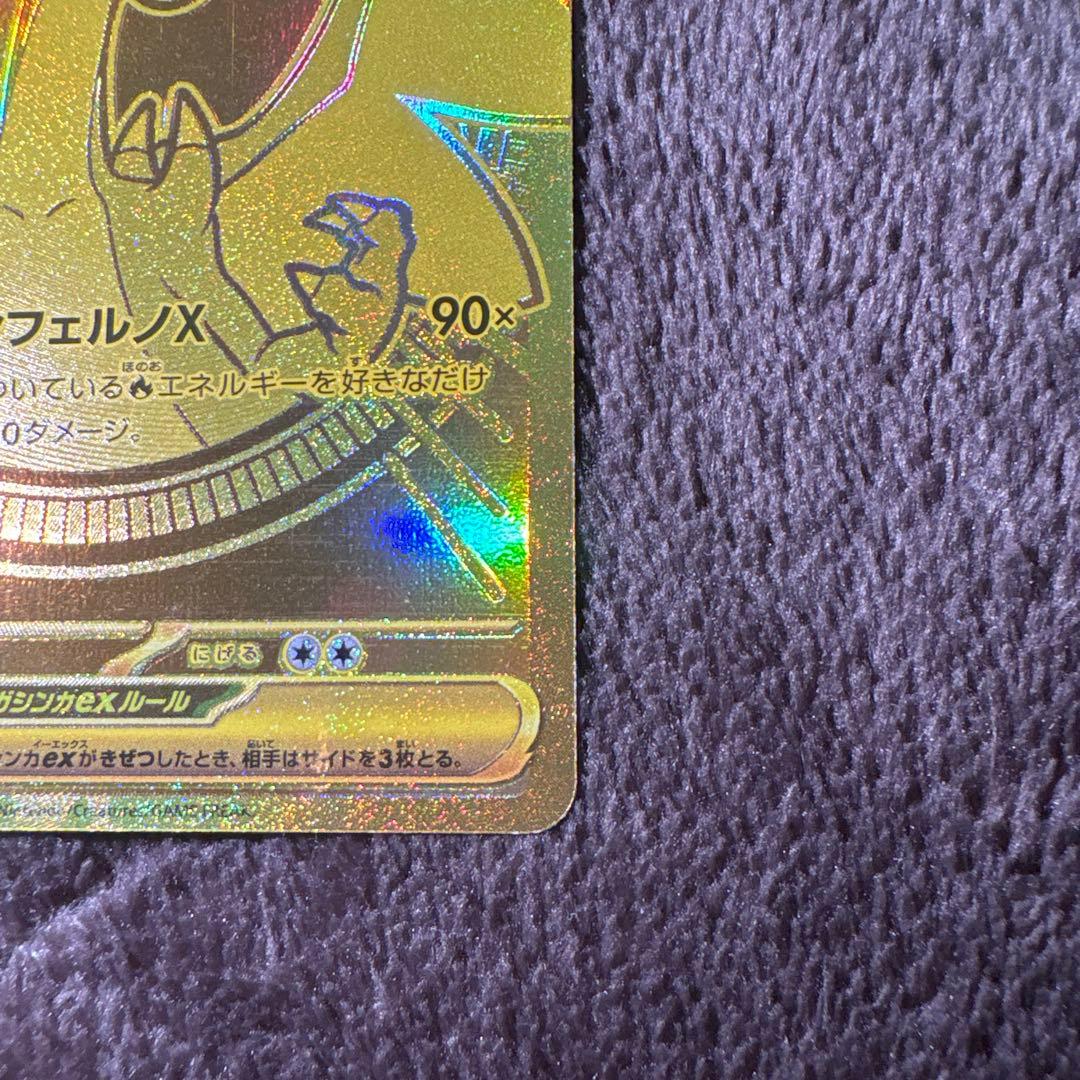 最終値下げ価格】 メガリザードンXex MUR 24時間以内発送 - メルカリ