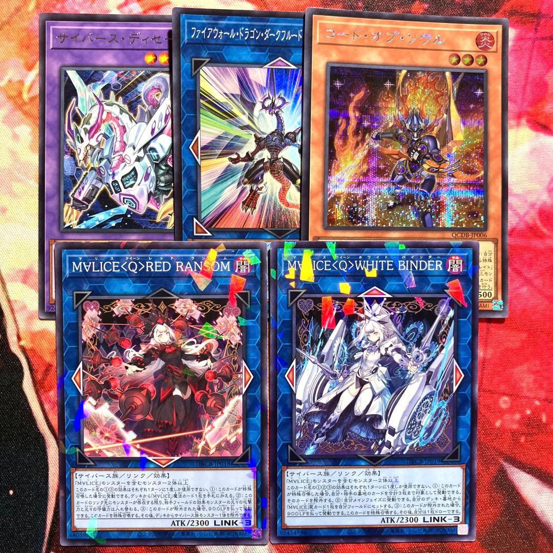 遊戯王 マリス M∀LICE デッキパーツ セット - メルカリ