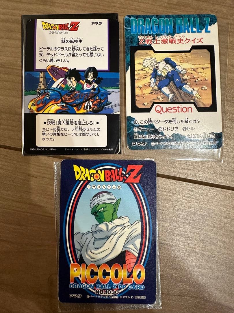 ドラゴンボール アマダ ファイル カードダス まとめ売り 当時物 悟空 悟飯
