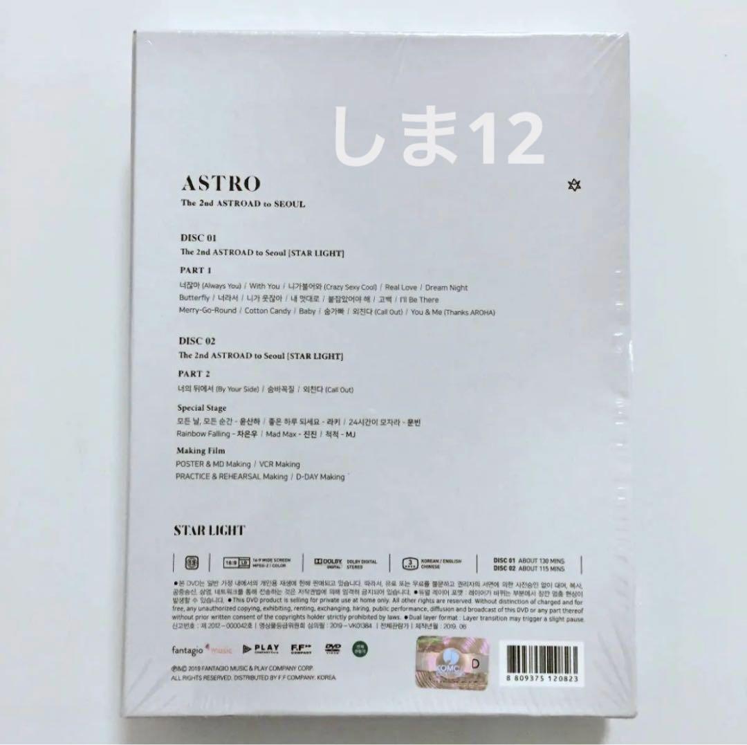 新品未開封 】ASTRO DVD STAR LIGHT 韓国版