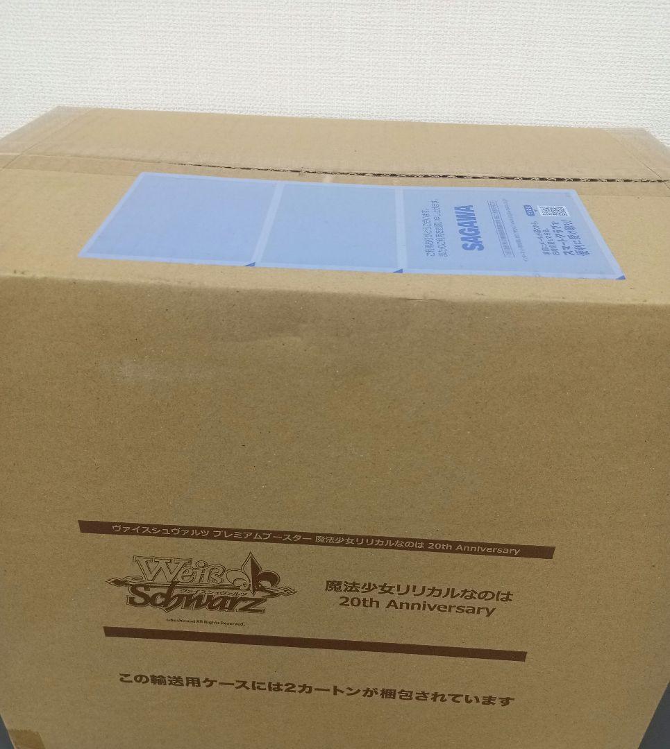 魔法少女リリカルなのは 20th　マスターカートン　未開封　カートン 魔法少女リリカルなのは 20th マスターカートン 未開封 カートン