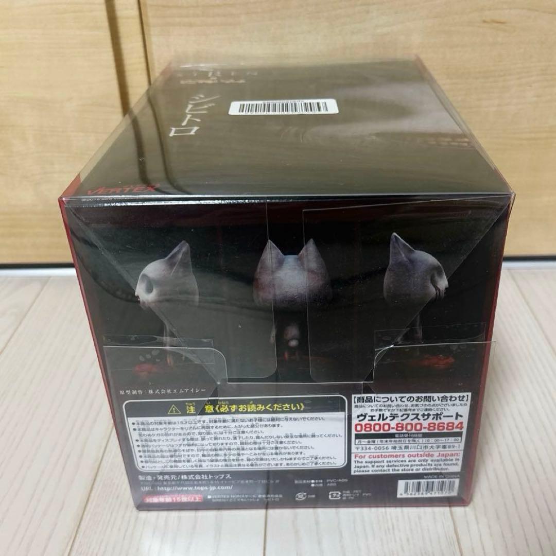 SIREN シビトロ　フィギュア