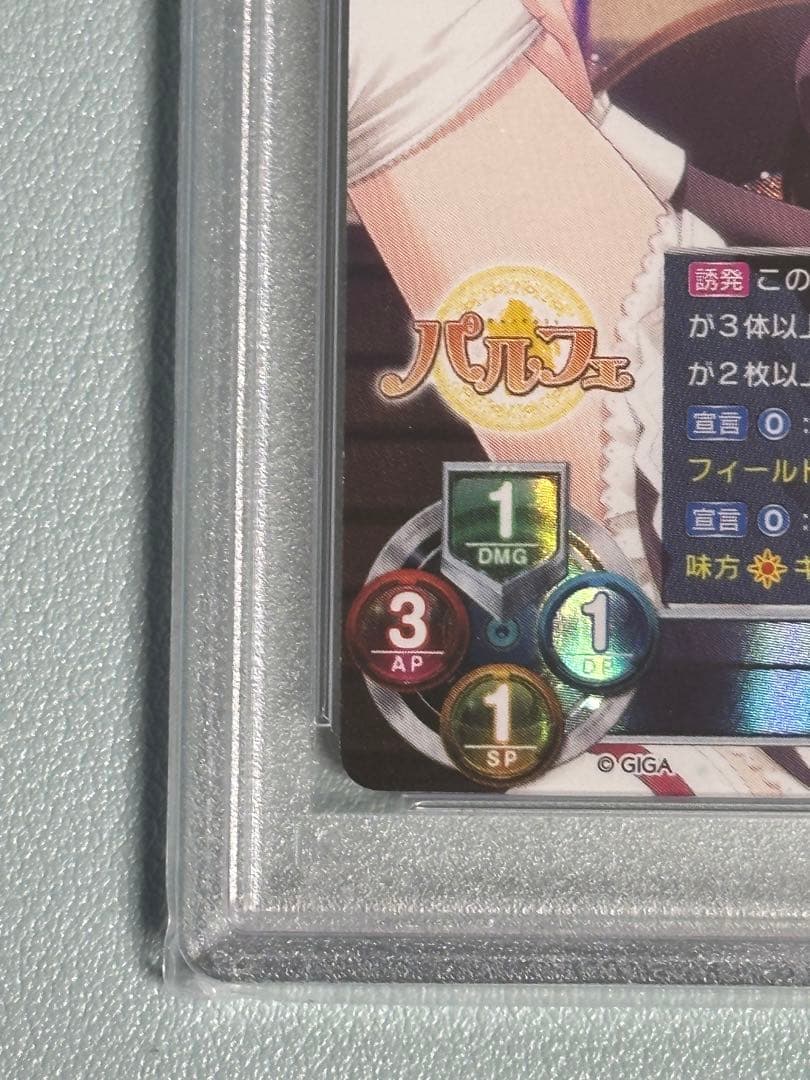 LYCEE夏海里伽子SRのPSA 10‼️