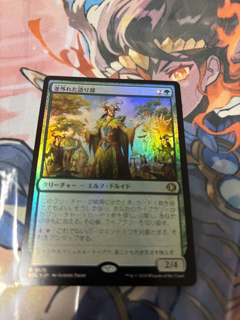 mtg ローウィンの昏明 並外れた語り部 foil - メルカリ