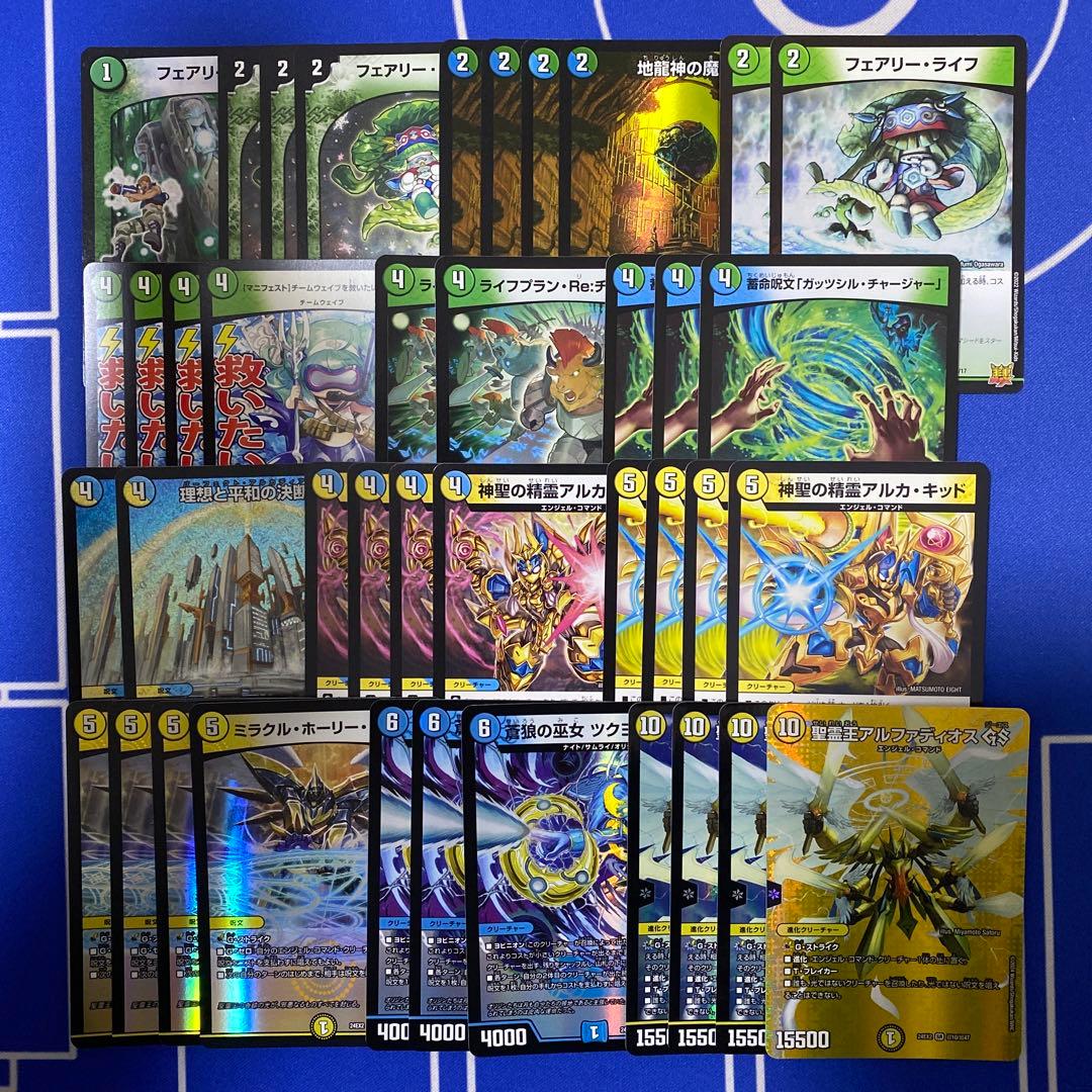 デュエルマスターズ トリーヴァアルファディオス デッキ - デュエル