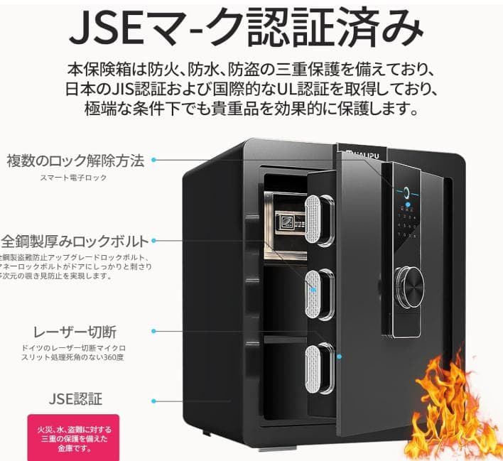 電子金庫60L（家庭用、小型、デジタルキーボード）