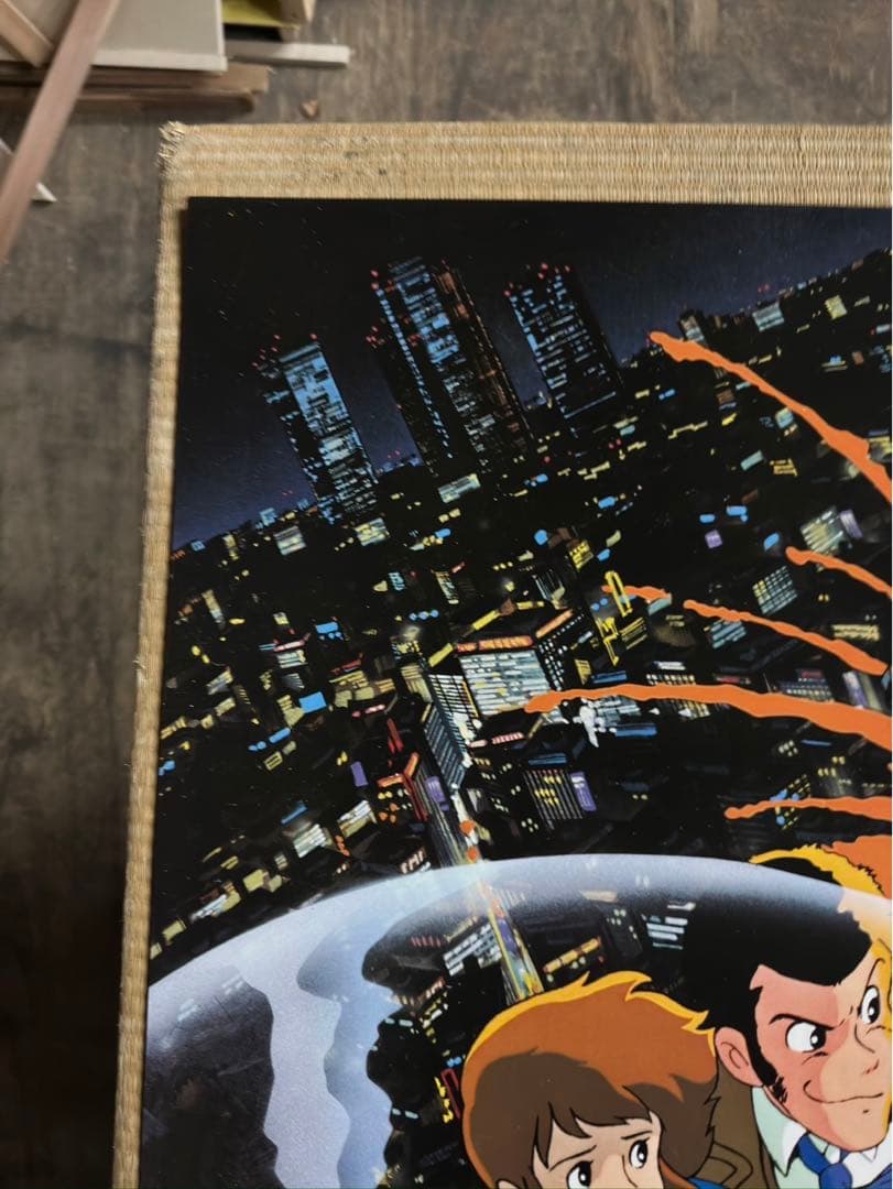 【34】1980年　ルパン三世　さらば愛しきルパンよ　ポスター