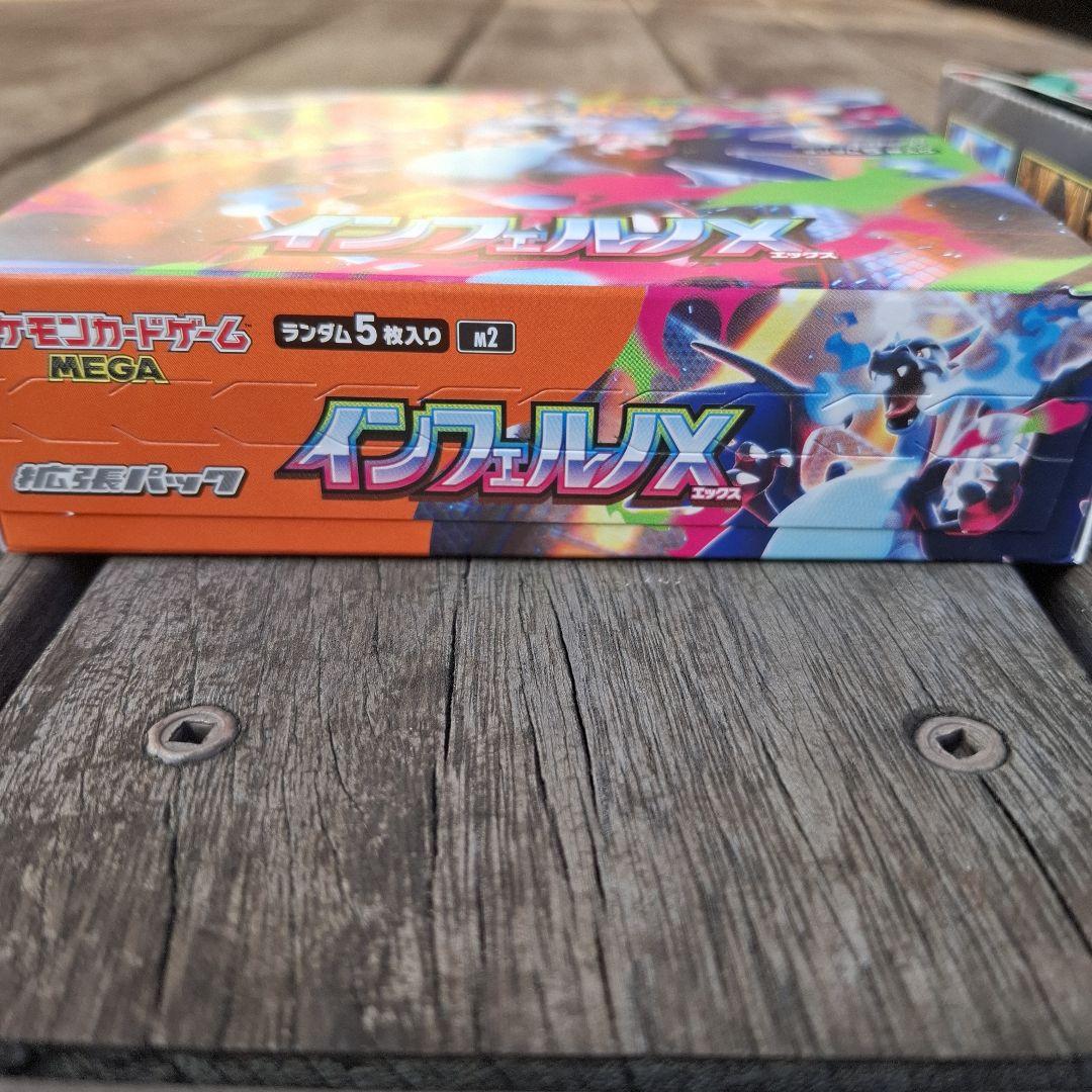 ポケモンカード　インフェルノX MEGAドリームex シュリンクなし