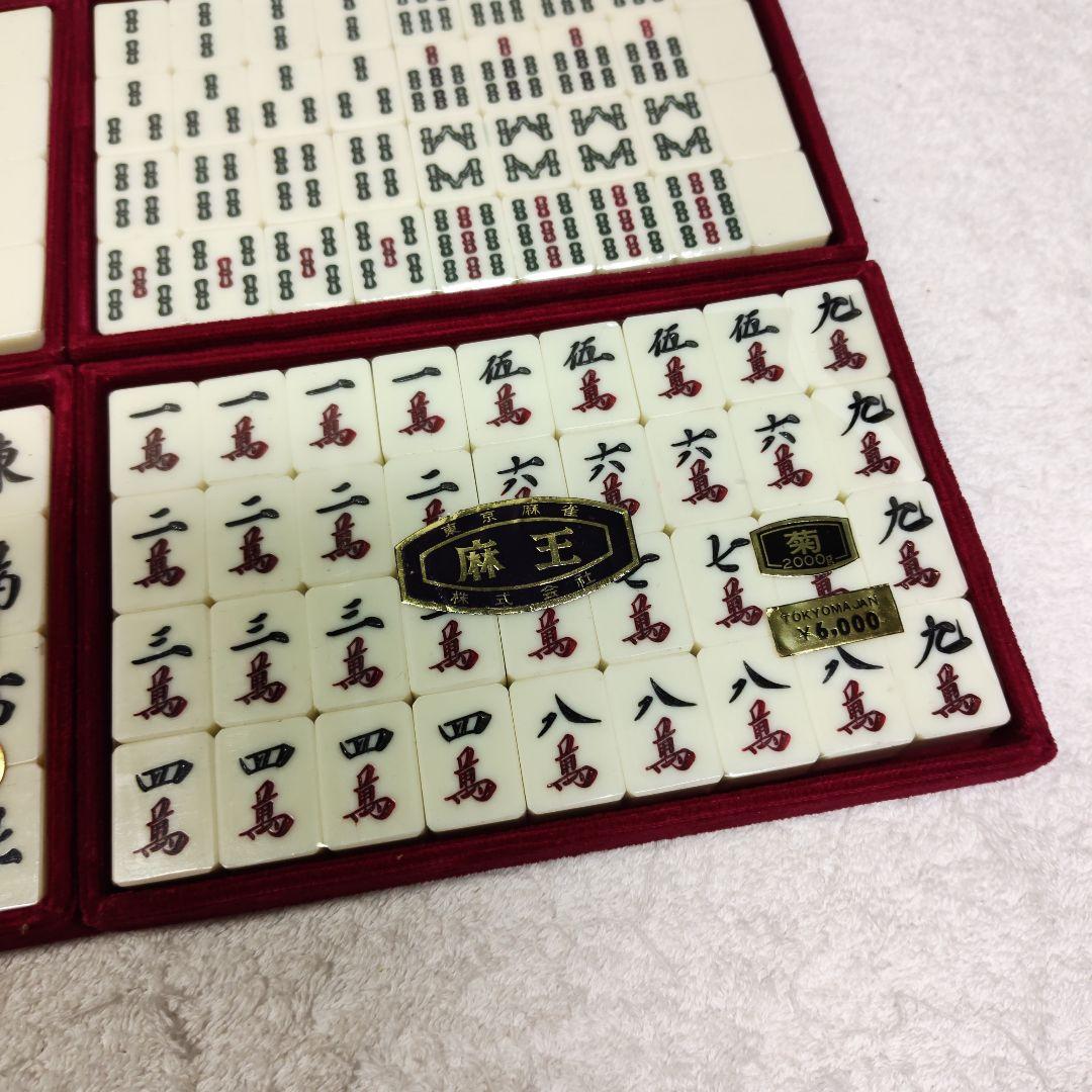 ★未使用★　麻雀牌セット　東京麻雀kk　麻王印　背竹牌